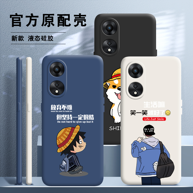 适用oppoA15G手机壳创意软壳
