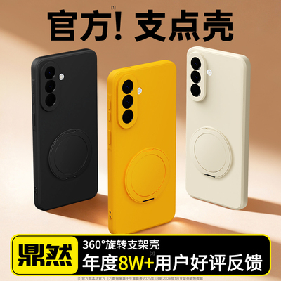 适用三星A57手机壳GalaxyA56新款A55保护套带旋转支架54硅胶samsung全包防摔53男52女5G软samsunga外壳galaxy