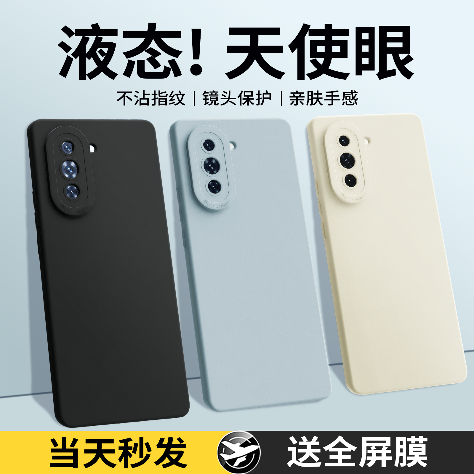硅胶软壳 肌肤手感 全包防摔