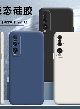 适用oppofindx2手机壳findx2新款液态硅胶find全包OPPO防摔x套oppfindx软外壳0pp0opp0ppofindx男opfindx女潮