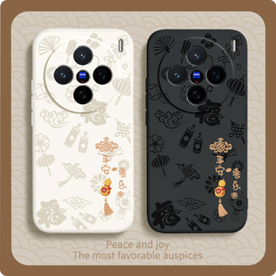 平安喜乐适用vivoX300手机壳X300Pro新款保护套vivo新年液态硅胶镜头全包防摔viv0叉系列vovix男女软外壳后壳