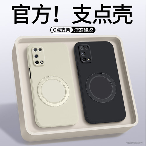 适用oppoK7/K7X手机壳支点壳