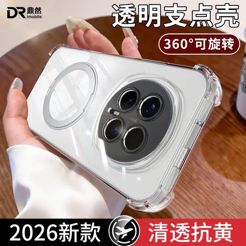 透明硅胶软壳，全包防摔