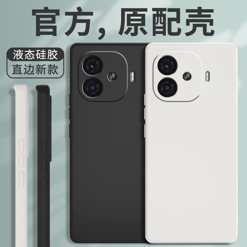 适用IQOOZ9系列手机壳新款保护套