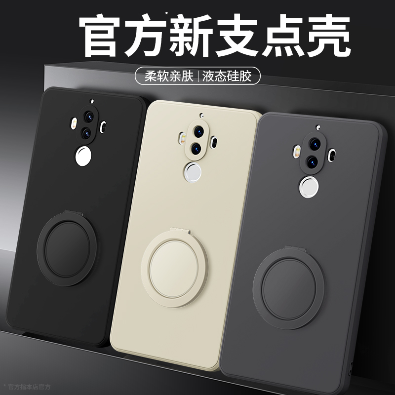 支架壳适用华为Mate9系列手机壳