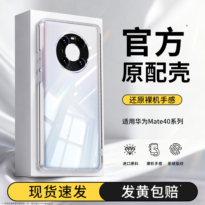 透明硅胶软壳，全包防摔