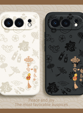 平安喜乐适用荣耀500手机壳Honor500Pro新款保护套新年液态硅胶华为镜头全包防摔Por男女专用P五百系列软外壳