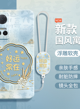国风寓意适用荣耀PLAY6T手机壳paly6tpro新款piay6c硅胶华为honor套tpor全包honorplay防摔pro男女新年新中式