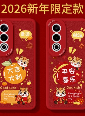 2026马年限定适用oppoA3活力版手机壳A3x新款oppo5G保护套PKD110小羊皮硅胶新年过年红色喜庆防摔男女软外壳