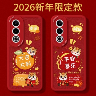 2026马年限定适用oppoA3活力版 oppo5G保护套PKD110小羊皮硅胶新年过年红色喜庆防摔男女软外壳 手机壳A3x新款