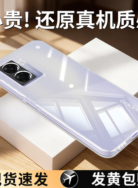 适用oppoA57手机壳A56s新款5G透明硅胶oppo套PFTM20opa全包575g防摔男oppa女opp0pp0超薄opopa高级感oppoPFTM