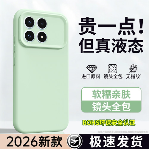 液态硅胶 肌肤手感 全包防摔