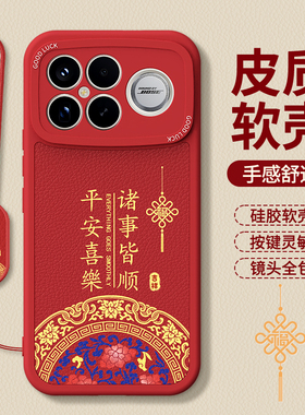 适用红米K90手机壳RedmiK90ProMax新款小羊皮硅胶套新年红色本命年Redmi小米Pro马年防摔系列2026男女外壳p后