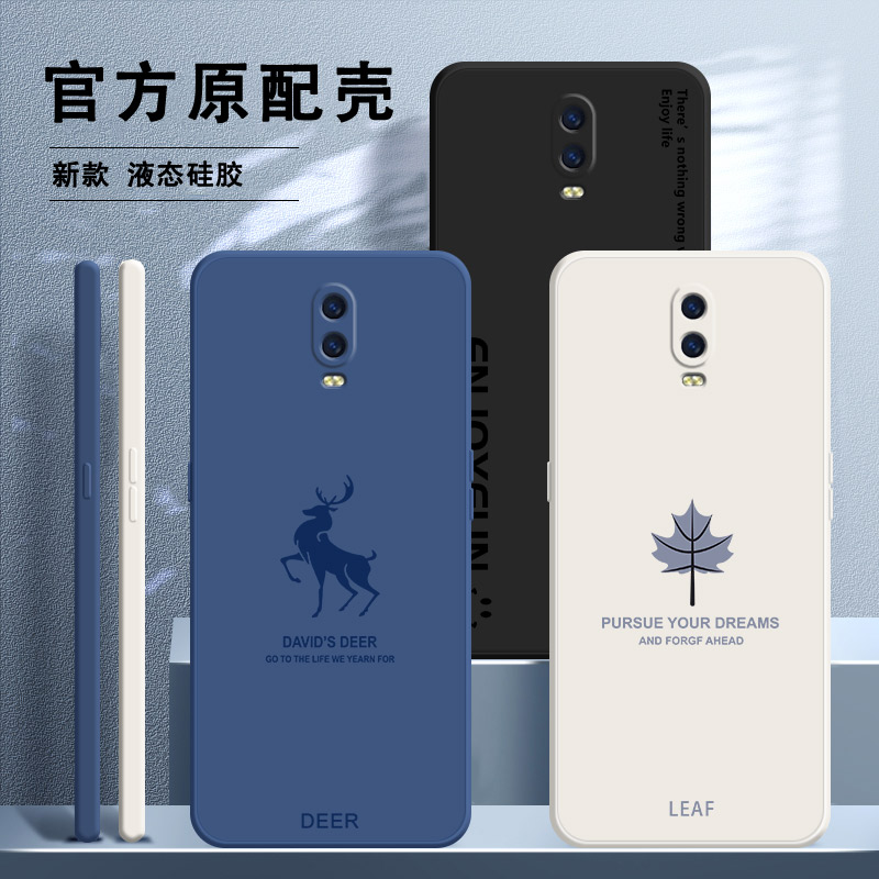 硅胶软壳 肌肤手感 全包防摔