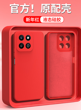 新年红适用荣耀畅玩60Plus手机壳ALT一AN00保护套华为新款硅胶honor防摔本命年红色马年六零男女畅享p软外壳