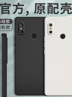 适用红米6Pro手机壳redmi6por保护套小米M1805D1SE六新款外壳Pr0液态硅胶P全包防摔redm简约软壳男女送钢化膜