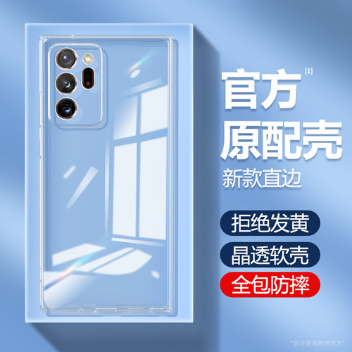透明硅胶软壳，全包防摔