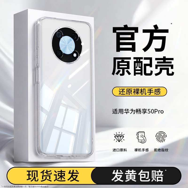 透明硅胶软壳，全包防摔