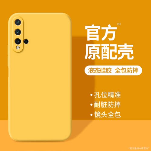 硅胶软壳 肌肤手感 全包防摔
