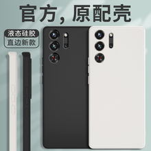 适用红魔10SPro手机壳努比亚红魔10SPro+新款保护套SPor十nubia液态硅胶S全包防摔Pro加简约高级感男女软外壳