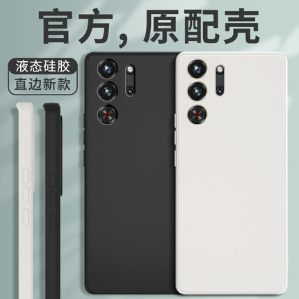 适用红魔10SPro手机壳努比亚红魔10SPro+新款保护套SPor十nubia液态硅胶S全包防摔Pro加简约高级感男女软外壳