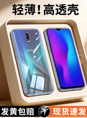 适用oppoR17手机壳R17pro新款opr透明硅胶oppr套opopr全包opp0pp0ppor超薄高级防摔oppopbem00男por女pbemoo