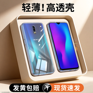 适用oppoR17手机壳R17pro新款opr透明硅胶oppr套opopr全包opp0pp0ppor超薄高级防摔oppopbem00男por女pbemoo