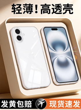 适用苹果17手机壳新款iPhone17ProMax透明保护套Pro系列Air硅胶全包Max男女ipone防摔pm十七iphoneair外壳ip