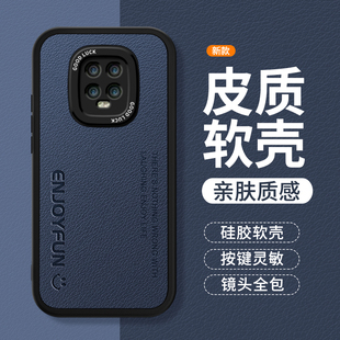小羊皮小米套10x5g版 适用红米10X手机壳Redmi10XPro新款 Redmix10商务皮纹高级感硅胶pro全包M2004J7BC防摔软