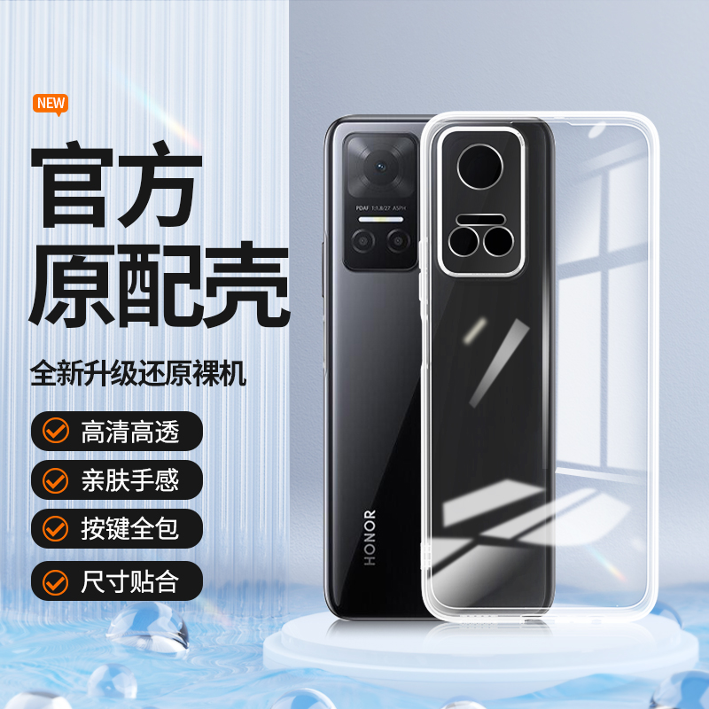 透明硅胶软壳，全包防摔