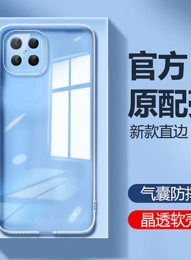 华为荣耀畅玩20pro手机壳honor30plus新款透明硅胶play20保护套kozaloo全包HJC一LX9防摔2o男por女软外壳适用