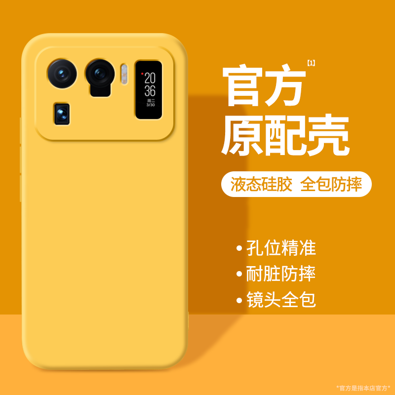 硅胶软壳 肌肤手感 全包防摔