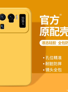适用小米11ultra手机壳mi11至尊纪念版ultar新款液态硅胶uitra黄色保护套utral男女u十一全包防摔高级感外壳