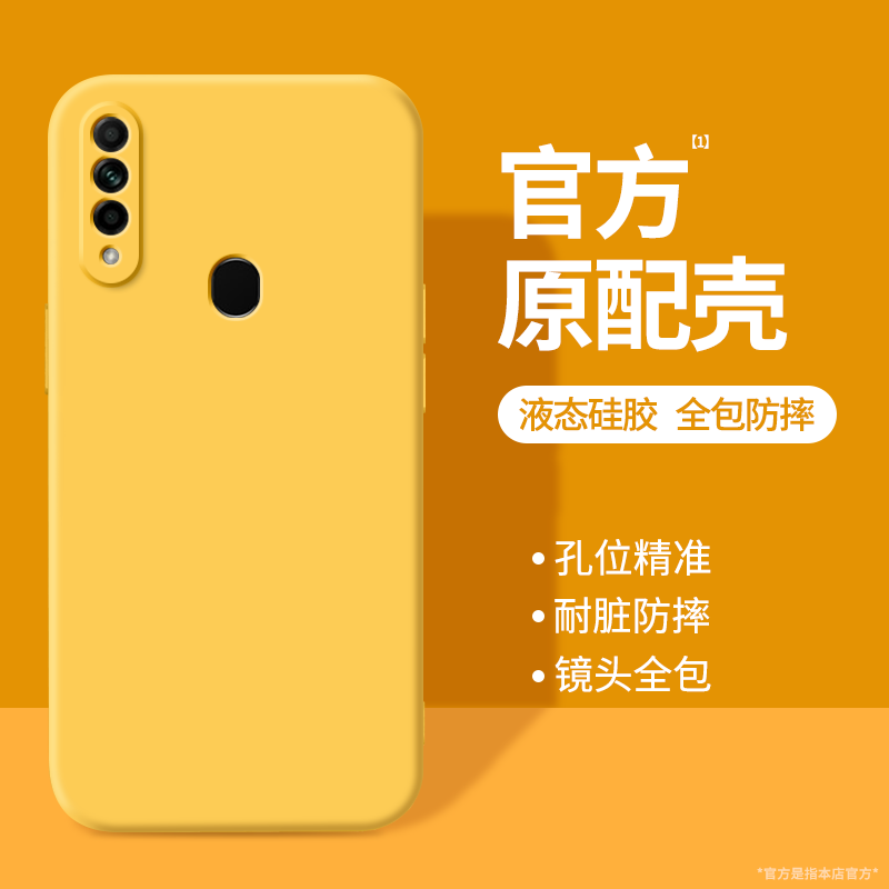 硅胶软壳 肌肤手感 全包防摔