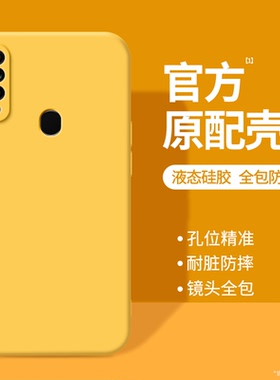 适用oppoA8手机壳A8液态硅胶oppo保护套pdbm00全包oppopdbm防摔opp0pp0ppoa八opa男oppa女opopa黄色软壳外壳
