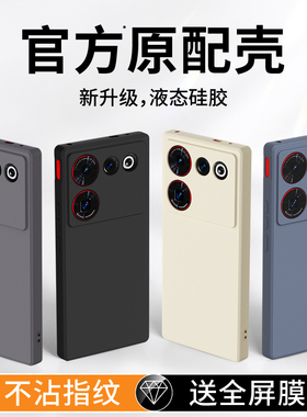 适用努比亚Z50ultra手机壳Z50SPro新款nubia硅胶nubiaz50u中兴s套uitra防摔utral至尊版男女pro超薄spor外壳