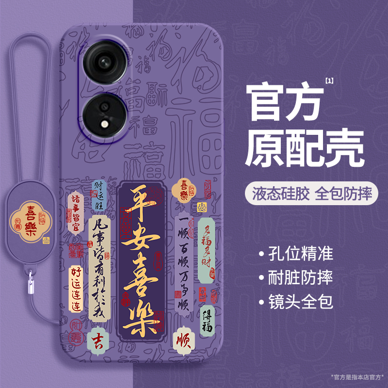 硅胶软壳 肌肤手感 全包防摔