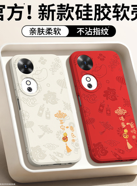 平安喜乐适用荣耀Play10C手机壳HonorPlay10T新款套华为全包防摔Honor新年本命年红色2026马年硅胶男女软外壳