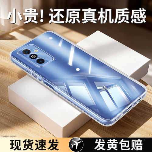 适用华为麦芒11系列手机壳透明