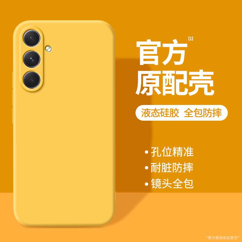 硅胶软壳 肌肤手感 全包防摔