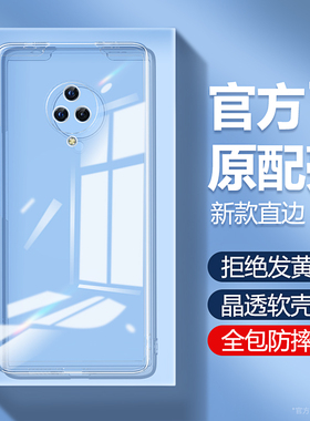适用vivonex3手机壳nex3s新款V1924A透明硅胶vivo套5G全包nxe超薄防摔vivoenx曲面屏vovonex男vivinex35G女软