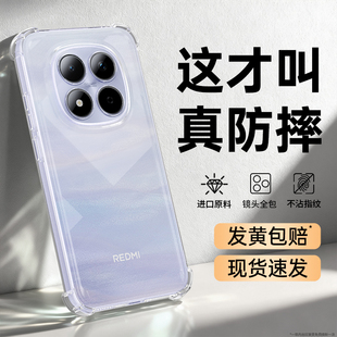 适用红米Note15Pro手机壳RedmiNote15Pro+小米新款保护套Redmi气囊防摔透明硅胶5G镜头全包男女加十外壳155G