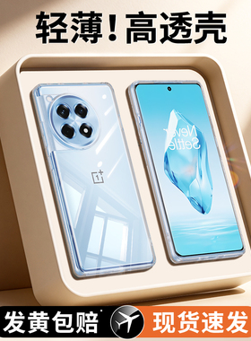 适用一加Ace3手机壳1+Ace3Pro新款Aec3V透明超薄保护套oppo硅胶1加PJF110男1十oppoace全包防摔PJX外壳PJE软