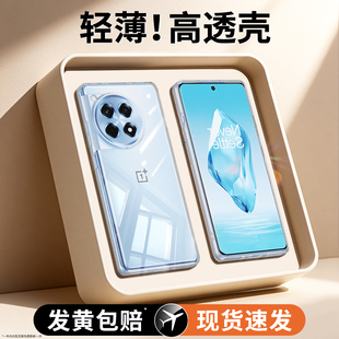 适用一加Ace3手机壳1+Ace3Pro新款Aec3V透明超薄保护套oppo硅胶1加PJF110男1十oppoace全包防摔PJX外壳PJE软