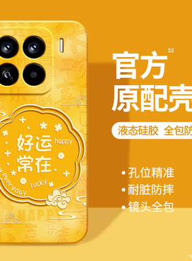 适用小米15手机壳15Pro新款保护套液态硅胶MI全包防摔MIUI十五por男女高级感p专用xiaomi国风新中式黄色外壳