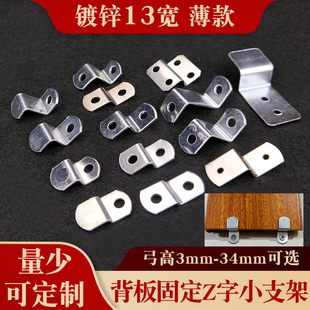 小Z型角码支架梯形相框固定配件紧固神器装饰画背板连接橱柜卡扣