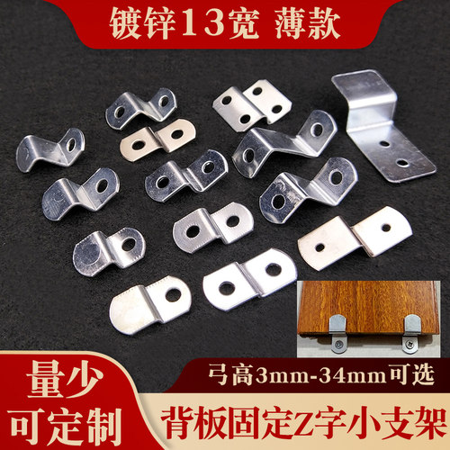 背板相册Z固定支架送螺丝可定制