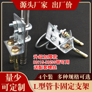 加厚L型90度管卡支架PVC管天然气管道连接件固定铁管双卡带孔镀锌