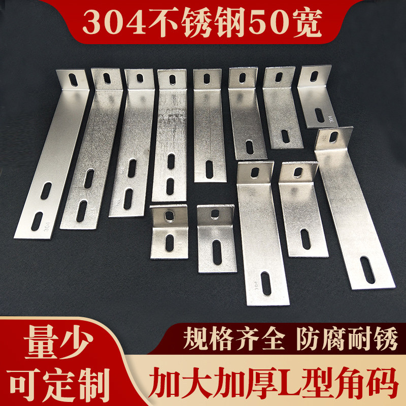 304不锈钢90度直角加长到30CM