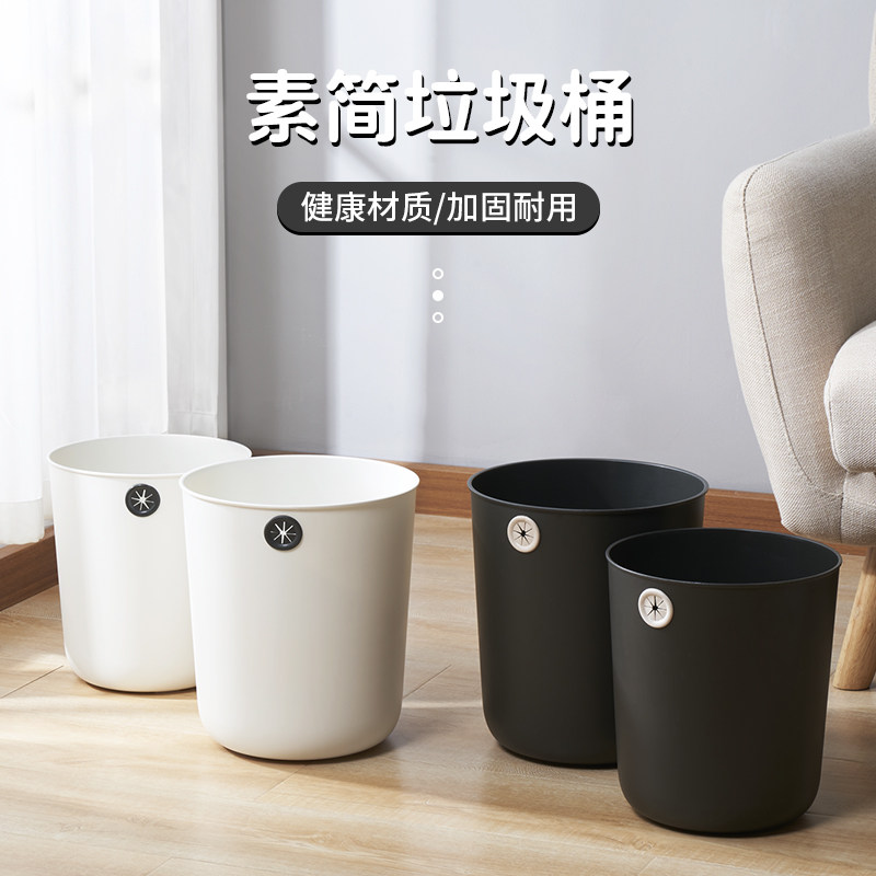 家用简约白色无盖宽口垃圾桶厨房客厅卫生间办公室大号网红收纳桶